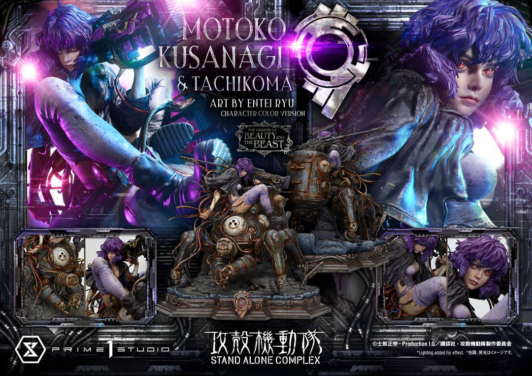 ザ・レジェンド・オブ・ビューティ・アンド・ビースト 草薙素子&タチコマ Art byエンテイ・リュウ キャラクターカラーVer 1/4スケール