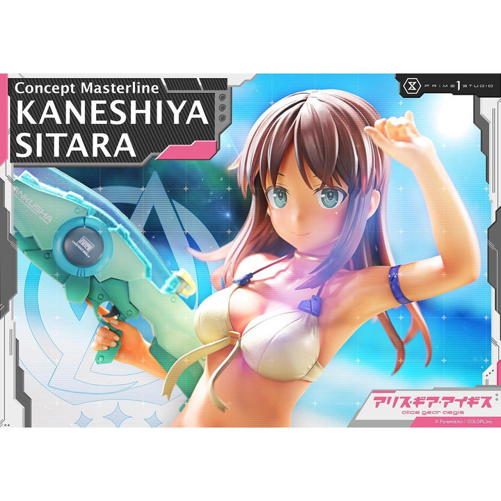 コンセプトマスターライン 兼志谷 シタラ 1/5スケール