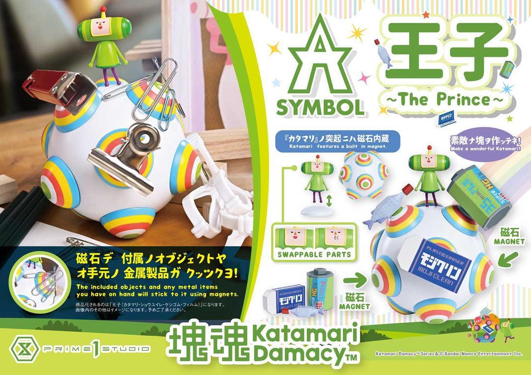 A-SYMBOL 王子