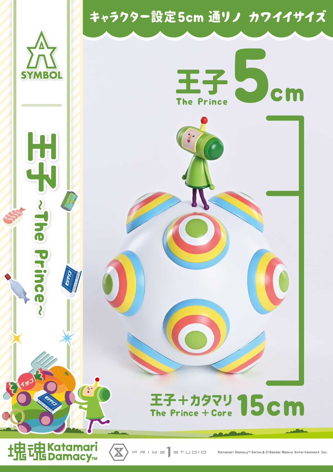 A-SYMBOL 王子