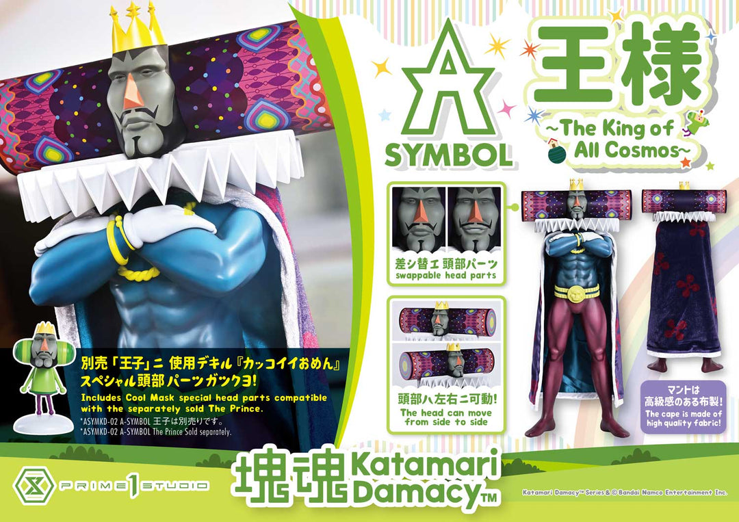 A-SYMBOL 王様
