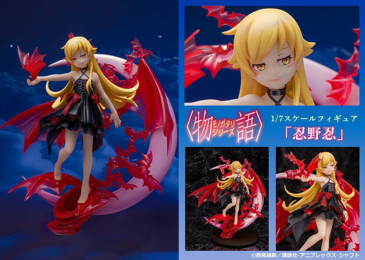 忍野忍 1/7スケール