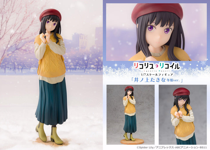 井ノ上たきな 冬服ver. 1/7スケール