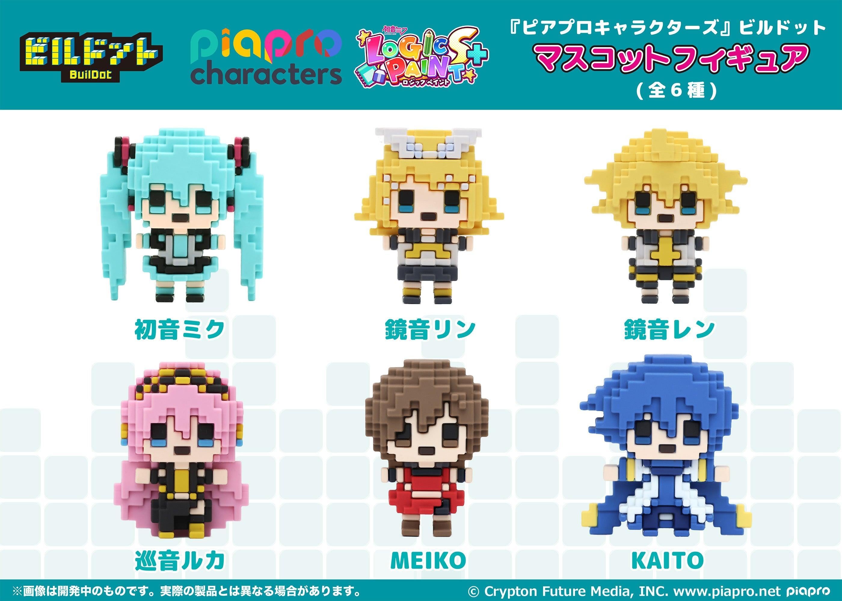BOX販売]ビルドット『ピアプロキャラクターズ』マスコットフィギュア