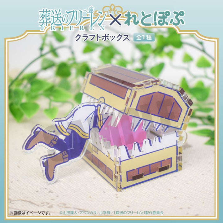 れとぽぷ クラフトボックス