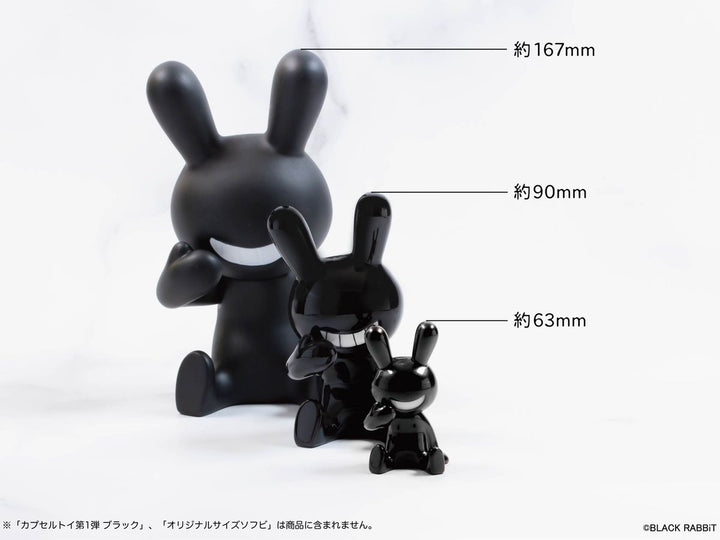 BLACK RABBiT BIG SOFVI COLOR：ブラック