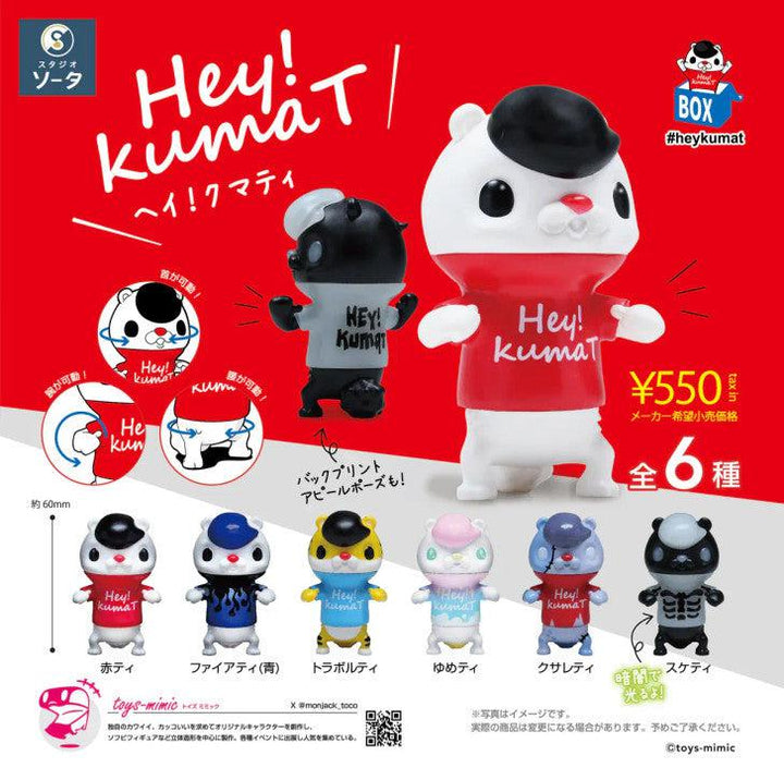 [BOX販売]Hey!kumaT -6個入りBOX-