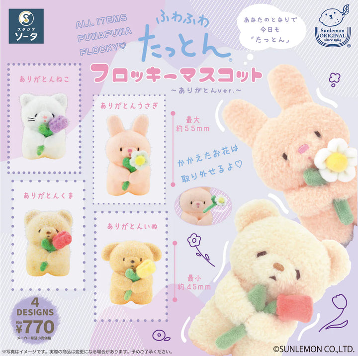 BOX販売]ふわふわたっとんフロッキーマスコット ～ありがとんver
