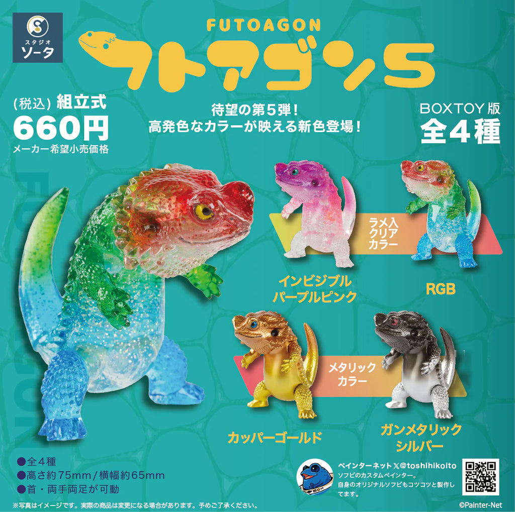 BOX販売]フトアゴン5 – SOOTANG HOBBY