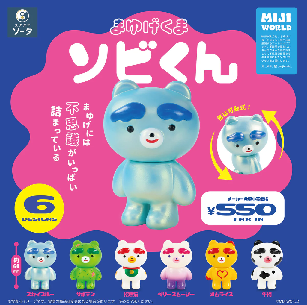 BOX販売]まゆげくまソビくん -6個入りBOX- – SOOTANG HOBBY