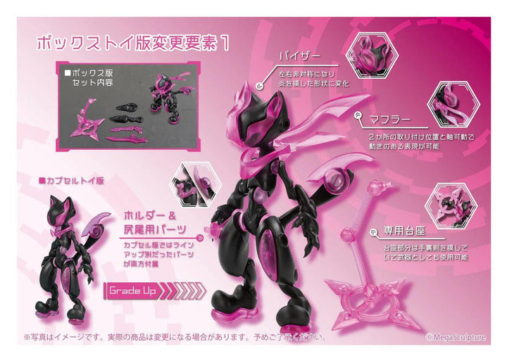 [BOX販売]FORM series Cat Void Enhanced -2個入りBOX-
