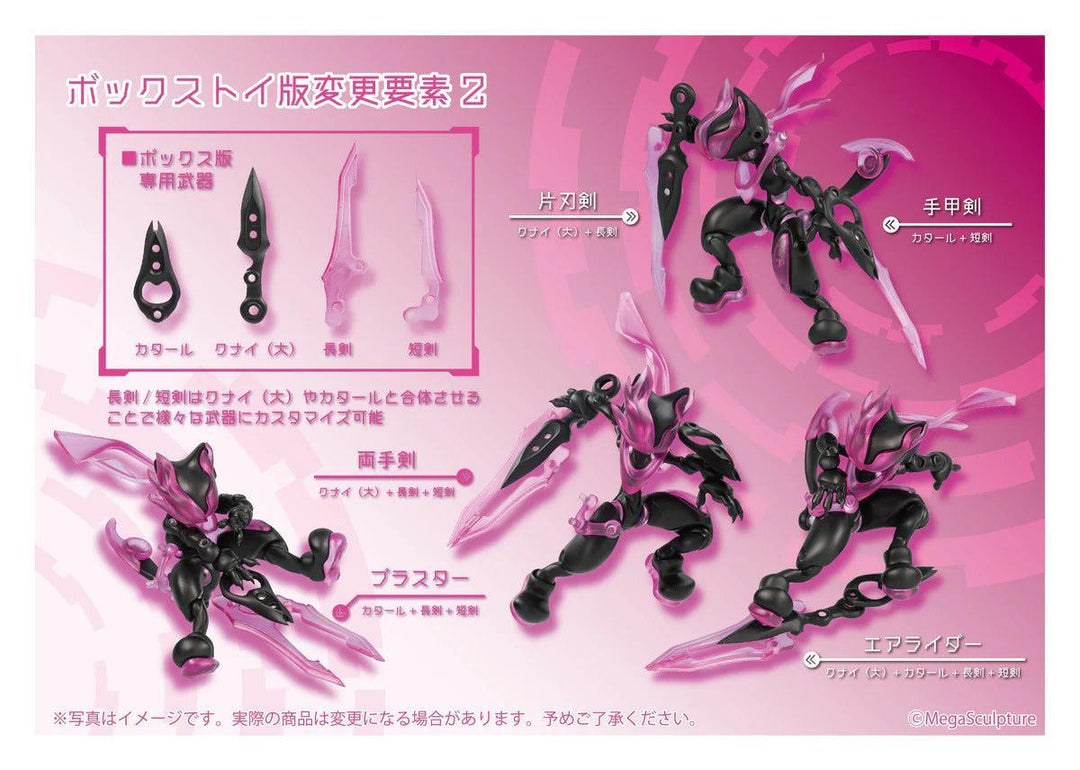 [BOX販売]FORM series Cat Void Enhanced -2個入りBOX-