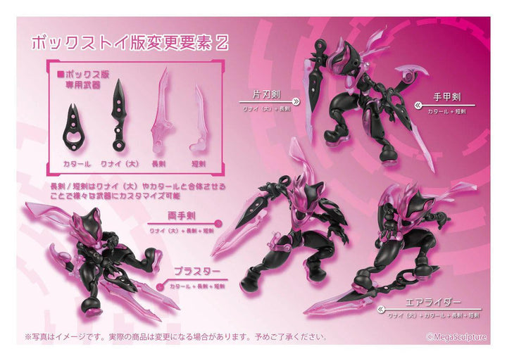 [BOX販売]FORM series Cat Void Enhanced -2個入りBOX-