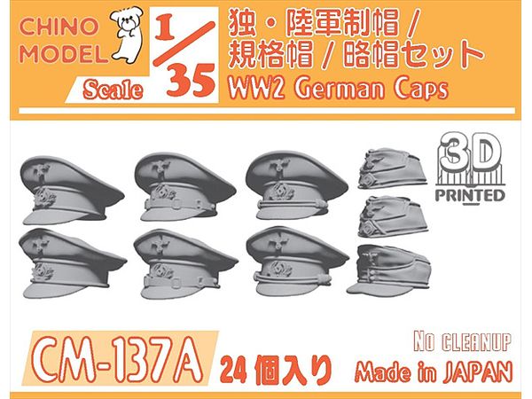 1/35 独・陸軍制帽/規格帽/略帽セット