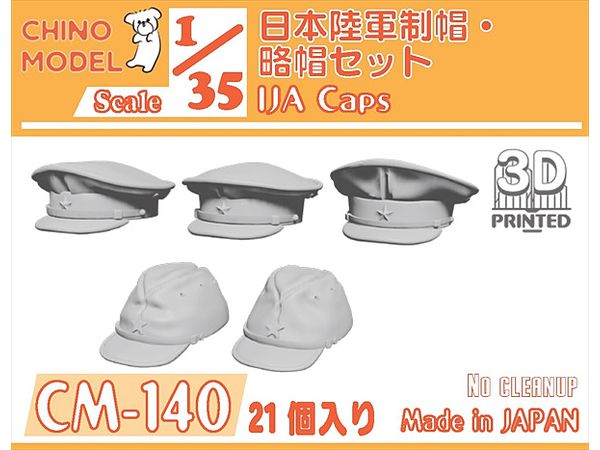 1/35 日本陸軍制帽・略帽セット – SOOTANG HOBBY