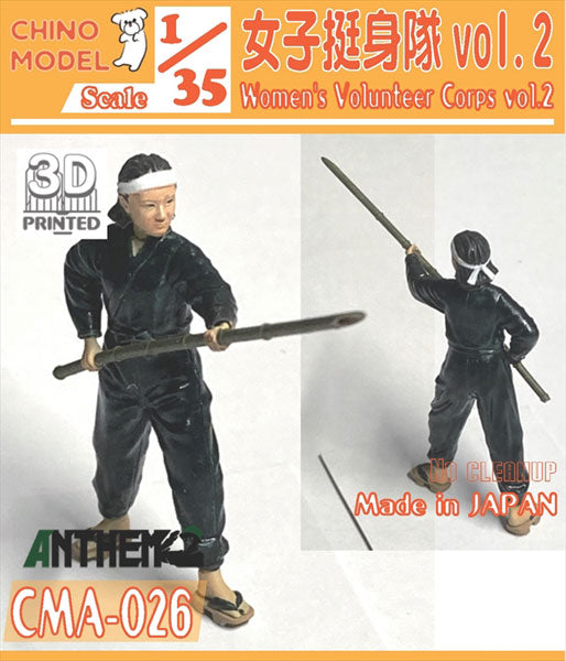1/35 女子挺身隊 vol.2