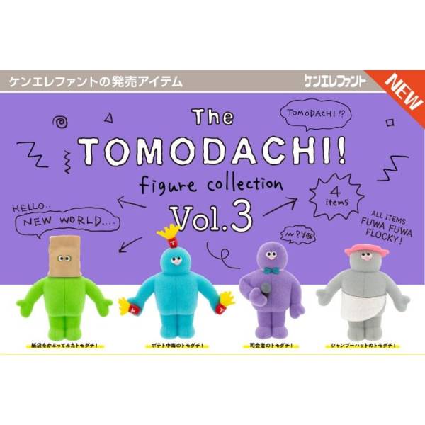 [BOX販売]The TOMODACHI！ フィギュアコレクション 第3弾 -12個入りBOX-