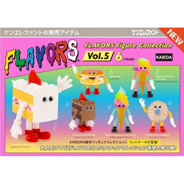 [BOX販売]フレーバーズ フィギュアコレクション 第5弾 -12個入りBOX-