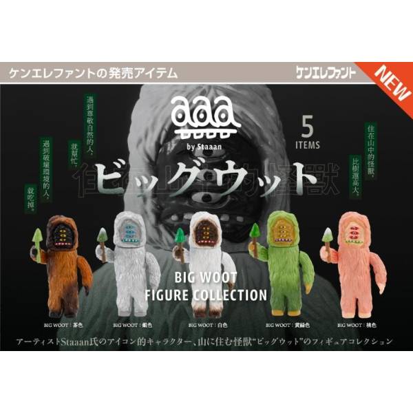 [BOX販売]ビッグウット フィギュアコレクション -12個入りBOX-