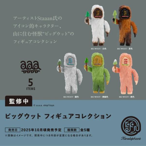 [BOX販売]ビッグウット フィギュアコレクション -12個入りBOX-