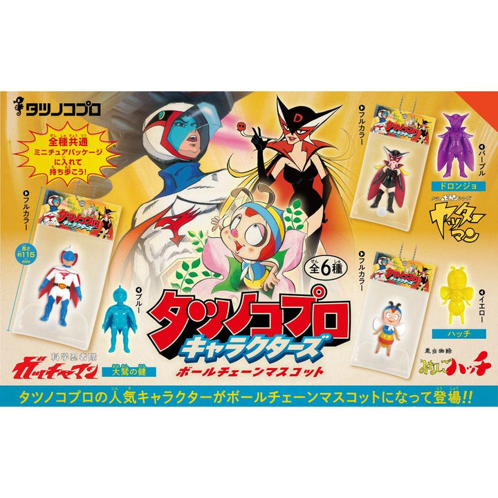 [BOX販売]タツノコプロ キャラクターズ ボールチェーンマスコット -12個入りBOX-