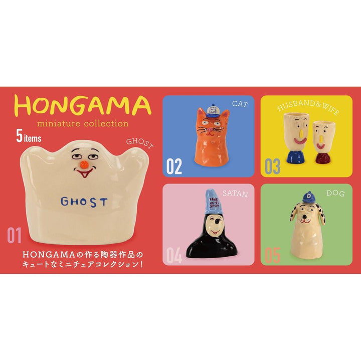 [BOX販売]HONGAMA miniature collection -12個入りBOX-