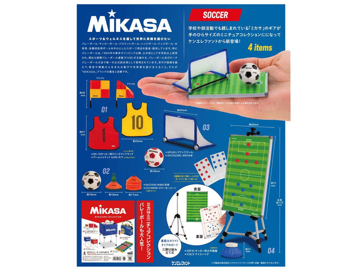 [BOX販売]ミカサ ミニチュアコレクション サッカー -12個入りBOX-