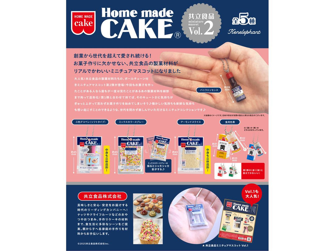 [BOX販売]共立食品 ミニチュアマスコット 第2弾 -12個入りBOX-