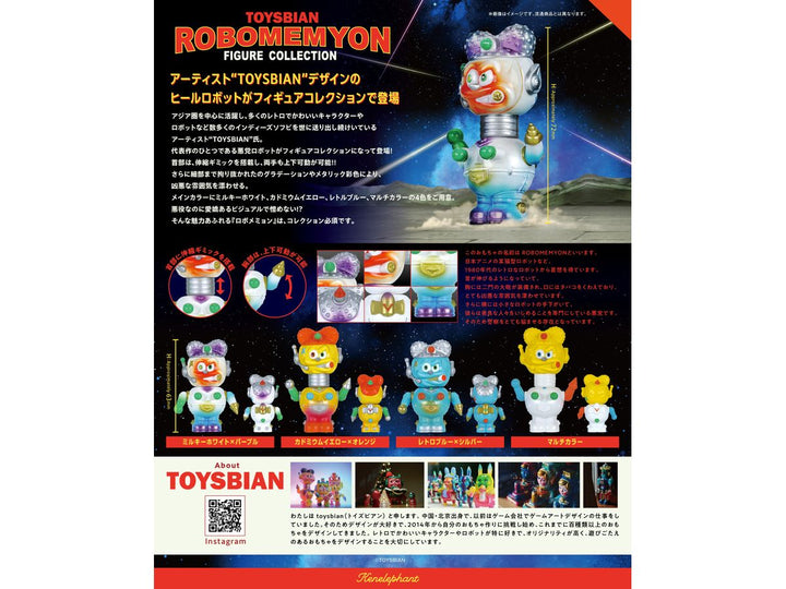 [BOX販売]トイズビアン ロボメミョン フィギュアコレクション -12個入りBOX-
