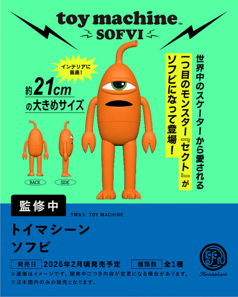 トイマシーン ソフビ – SOOTANG HOBBY