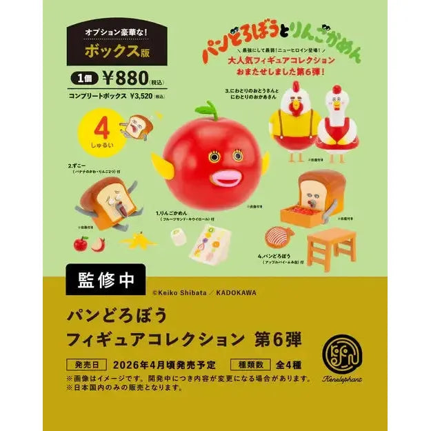 BOX販売]パンどろぼう フィギュアコレクション 第6弾 -4個入りBOX