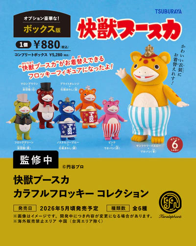 BOX販売]快獣ブースカ カラフルフロッキー コレクション -6個入りBOX