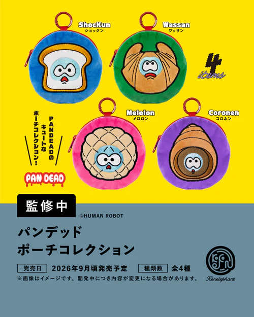 [BOX販売]パンデッド ポーチコレクション -12個入りBOX-