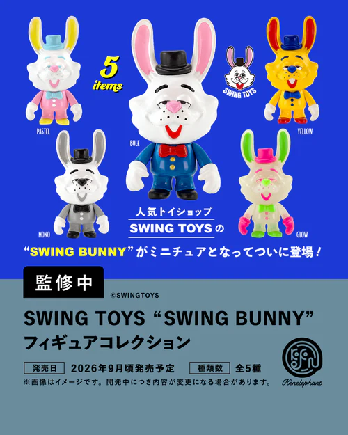 [BOX販売]SWING TOYS “SWING BUNNY” フィギュアコレクション -12個入りBOX-