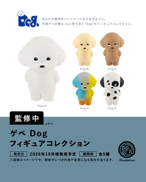 [BOX販売]ゲベ Dog フィギュアコレクション -12個入りBOX-