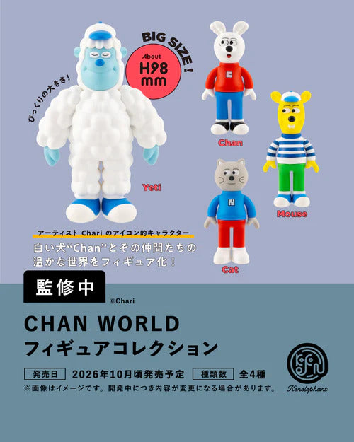 [BOX販売]CHAN WORLD フィギュアコレクション -12個入りBOX-