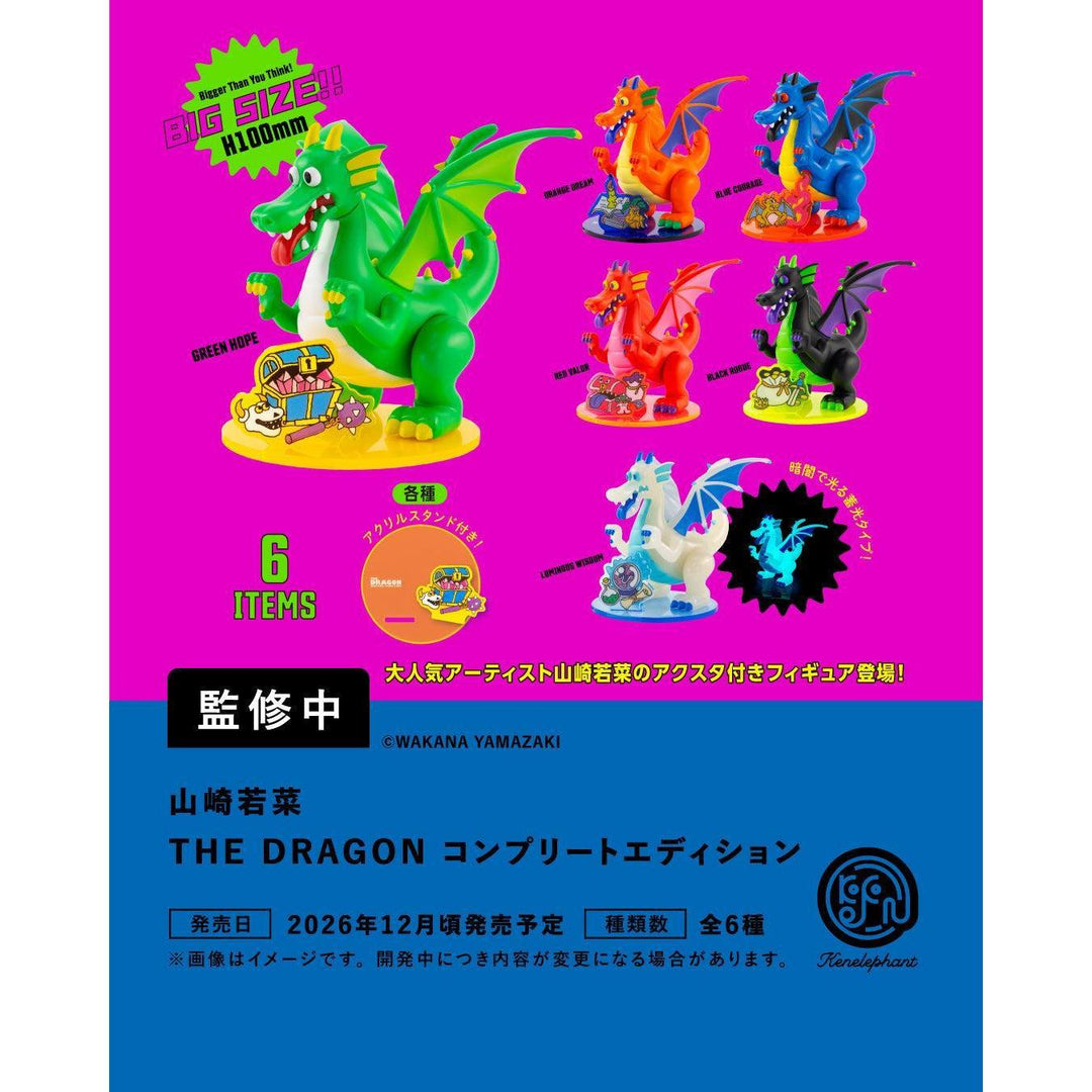 [BOX販売]山崎若菜 THE DRAGON コンプリートエディション -6個入りBOX-