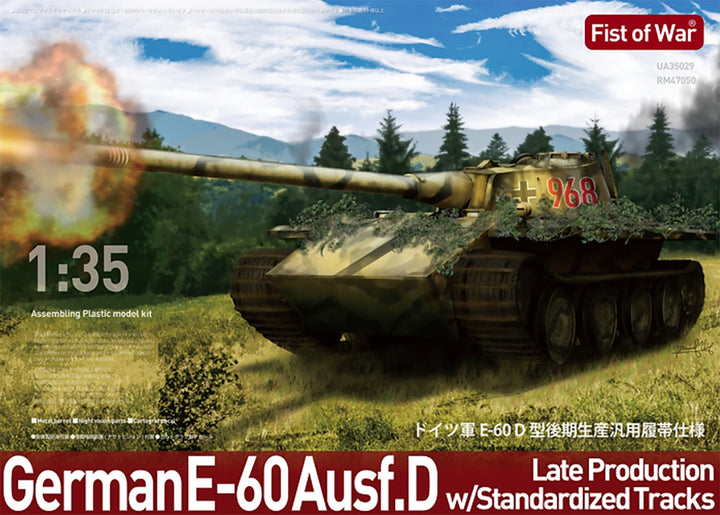 1/35 ドイツ軍 E-60 D型 後期生産 汎用履帯仕様
