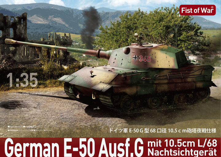 1/35 ドイツ軍 E-50 68口径 10.5cm砲塔 夜戦仕様