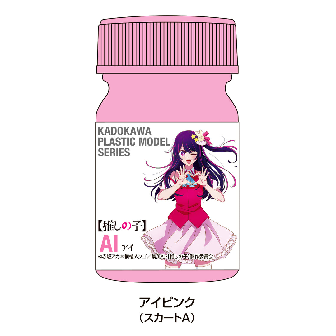 KADOKAWA PLASTIC MODEL SERIES アイ スペシャルカラーセット