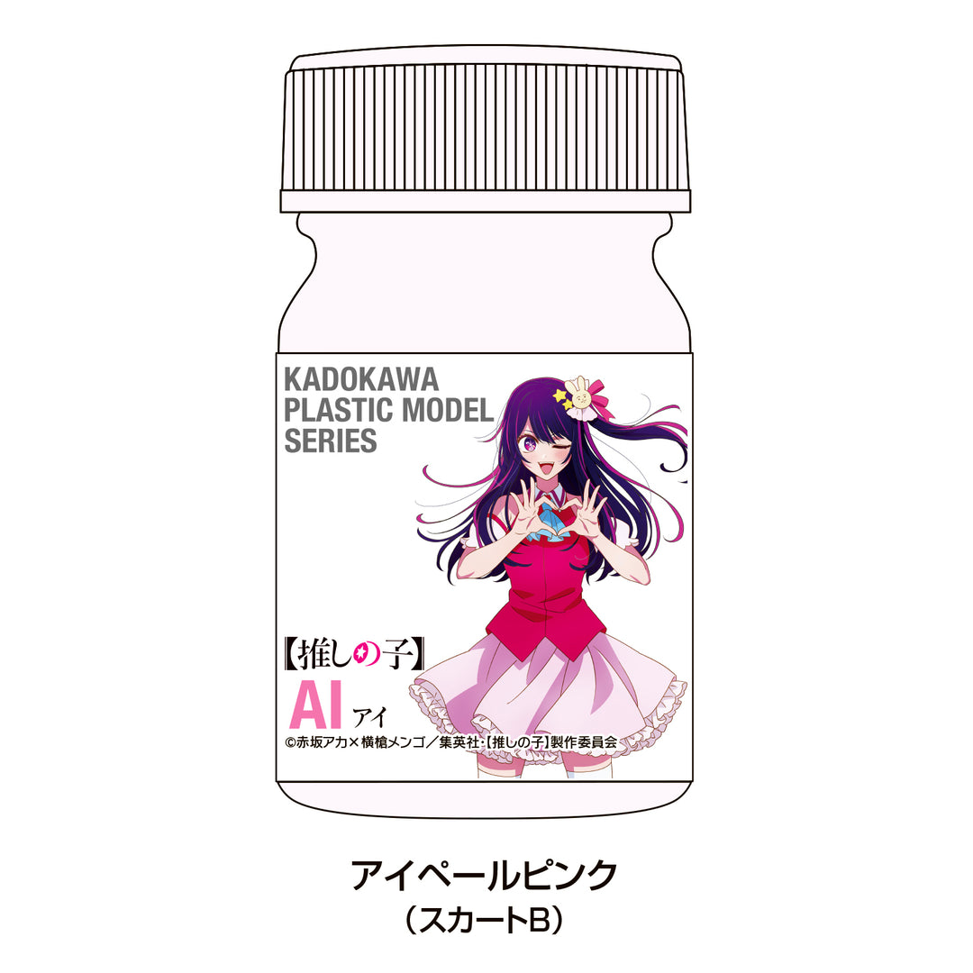 KADOKAWA PLASTIC MODEL SERIES アイ スペシャルカラーセット