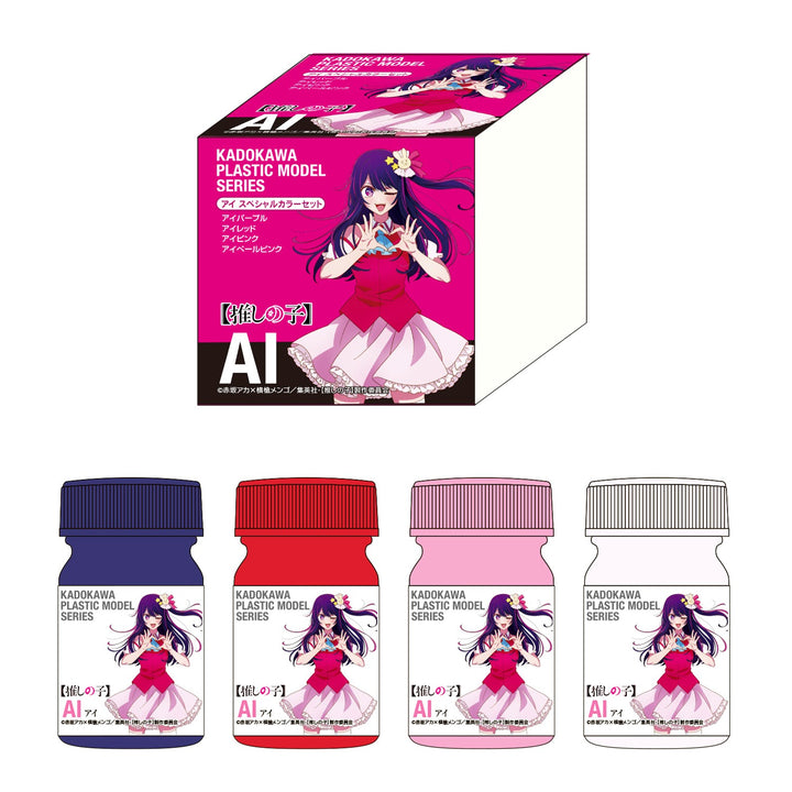 KADOKAWA PLASTIC MODEL SERIES アイ スペシャルカラーセット