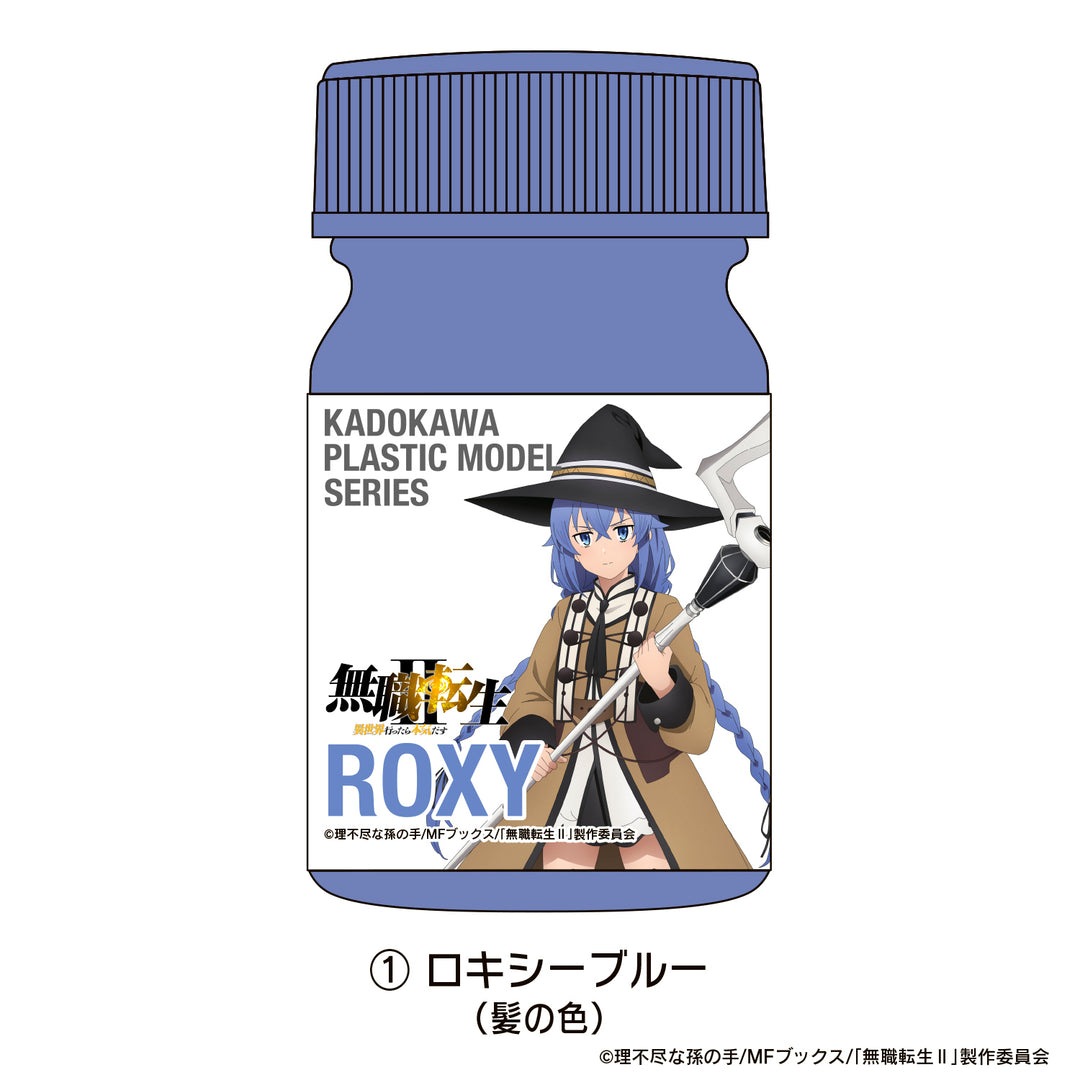 KADOKAWA PLASTIC MODEL SERIES ロキシー スペシャルカラーセット