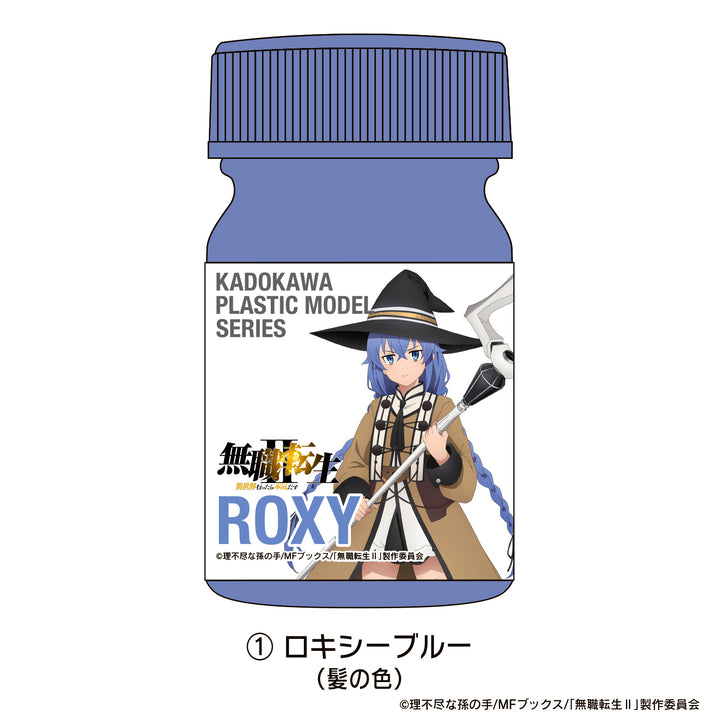 KADOKAWA PLASTIC MODEL SERIES ロキシー スペシャルカラーセット