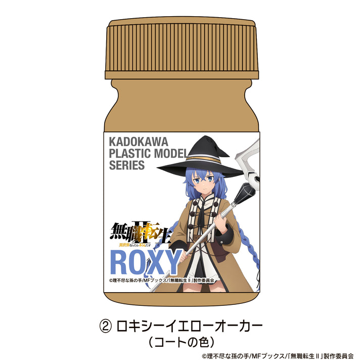 KADOKAWA PLASTIC MODEL SERIES ロキシー スペシャルカラーセット