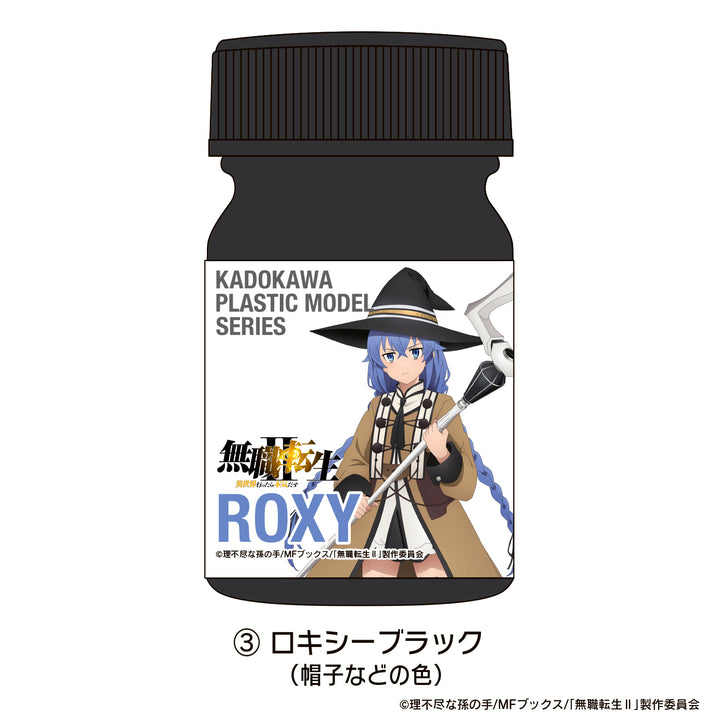 KADOKAWA PLASTIC MODEL SERIES ロキシー スペシャルカラーセット