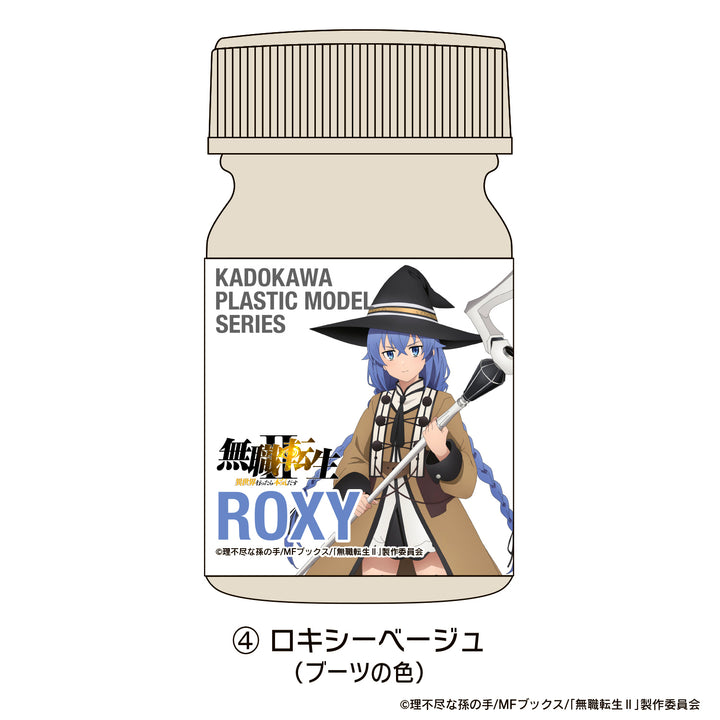 KADOKAWA PLASTIC MODEL SERIES ロキシー スペシャルカラーセット