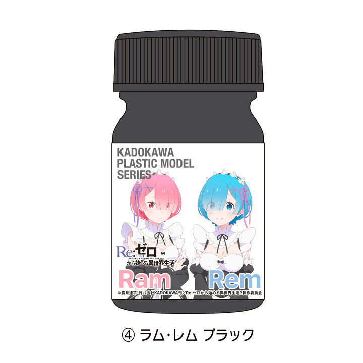 KADOKAWA PLASTIC MODEL SERIES ラムレム スペシャルカラーセット