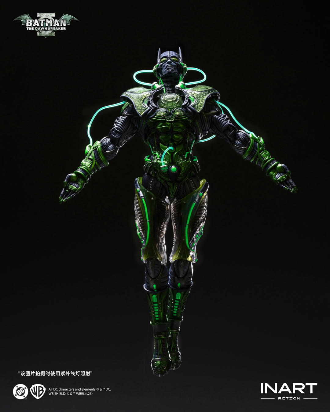 バットマン・ザ・ドーンブレイカー