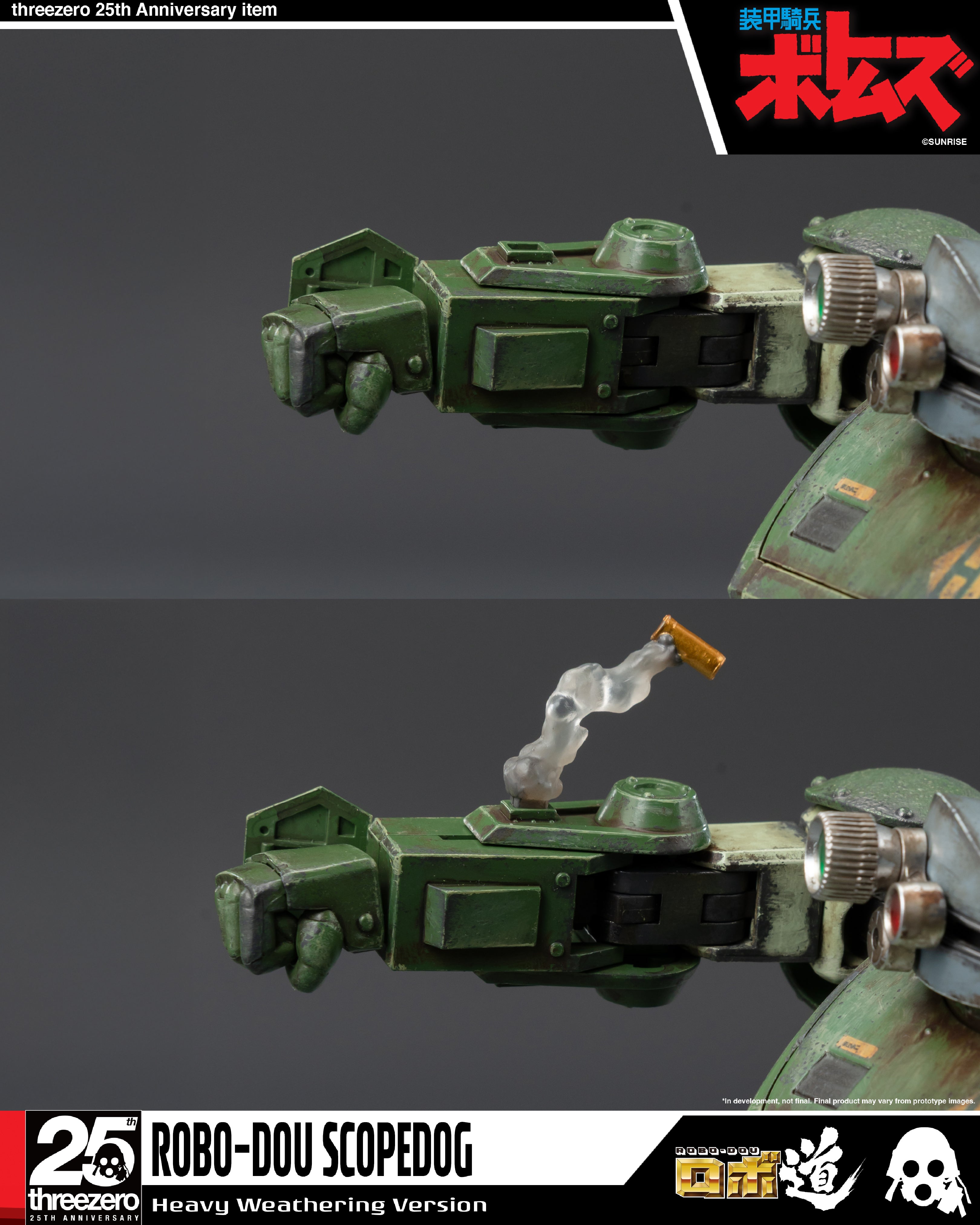 ロボ道 スコープドッグ ヘビーウェザリング版 – SOOTANG HOBBY